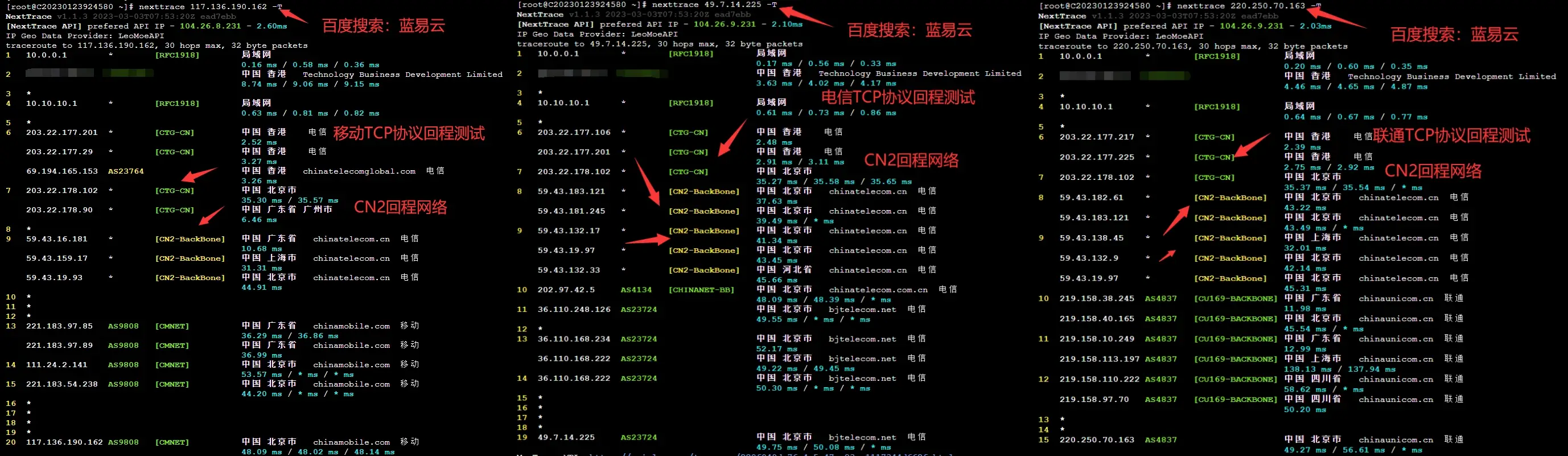 如何分辨服务器是伪造CN2线路还是真实CN2线路?-知新网