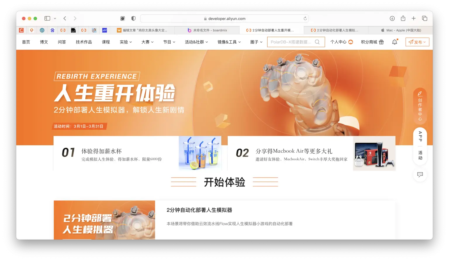 2分钟自动化部署人生模拟器得加薪水杯-知新网