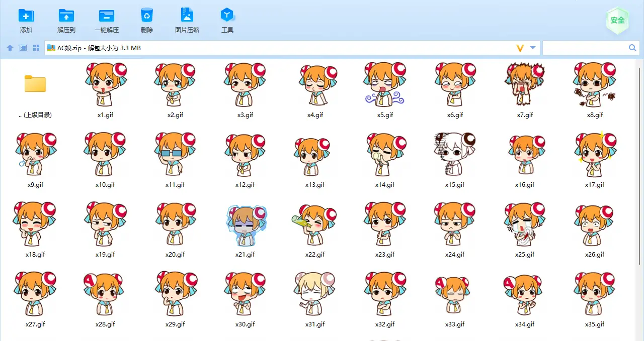 ACG动态表情包50个-知新网