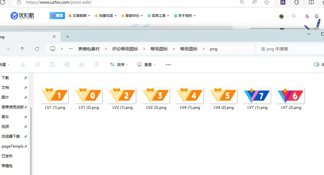 可用于评论或者是会员等级的用户组等级图标7个-知新网