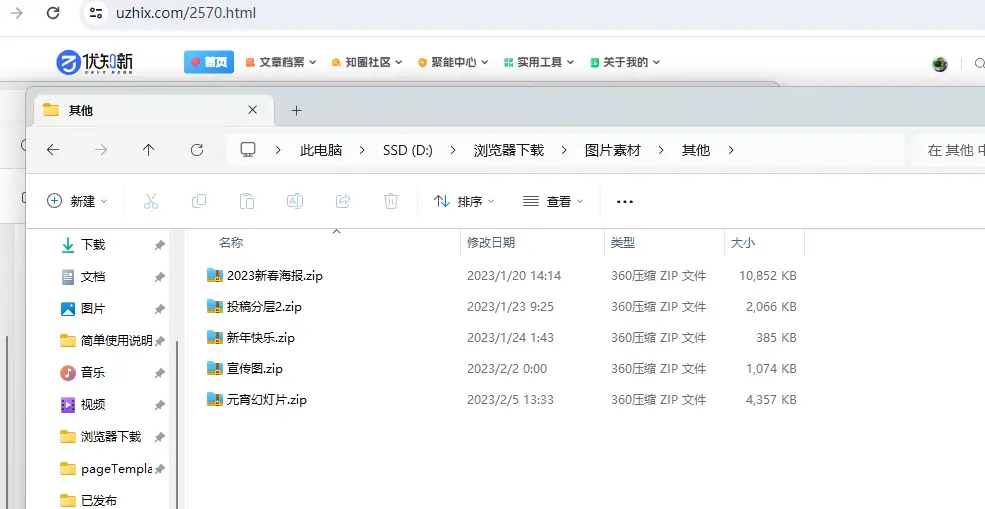 海报幻灯片含有PSD和分层图片素材免扣透明图-知新网