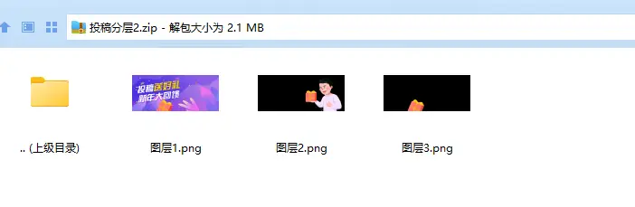海报幻灯片含有PSD和分层图片素材免扣透明图-知新网