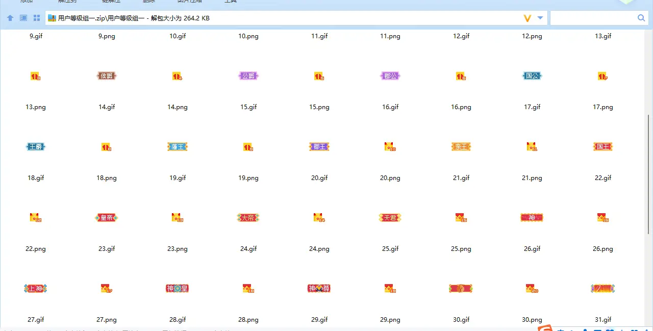 87个配套的用户等级和称号徽章-知新网