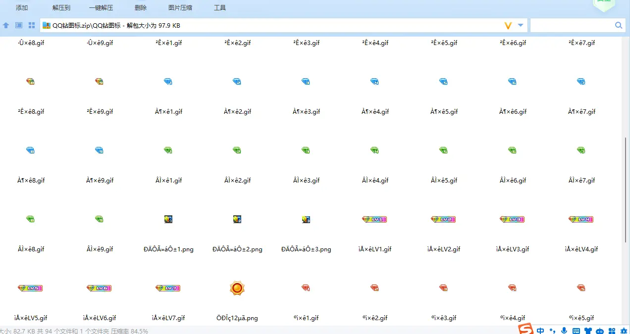 腾讯QQ钻石等级图标124个-知新网