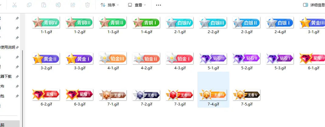 王者主题的用户组图标25个动态图标-知新网