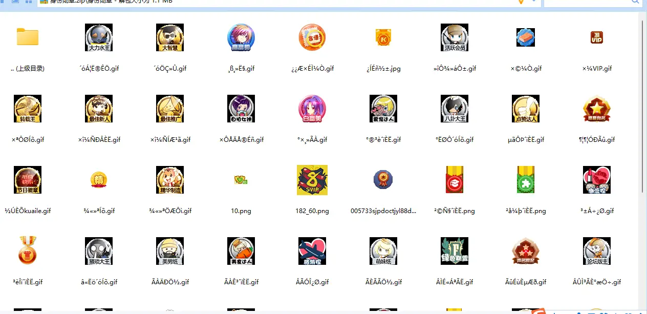 旧版论坛身份标识勋章56个-知新网