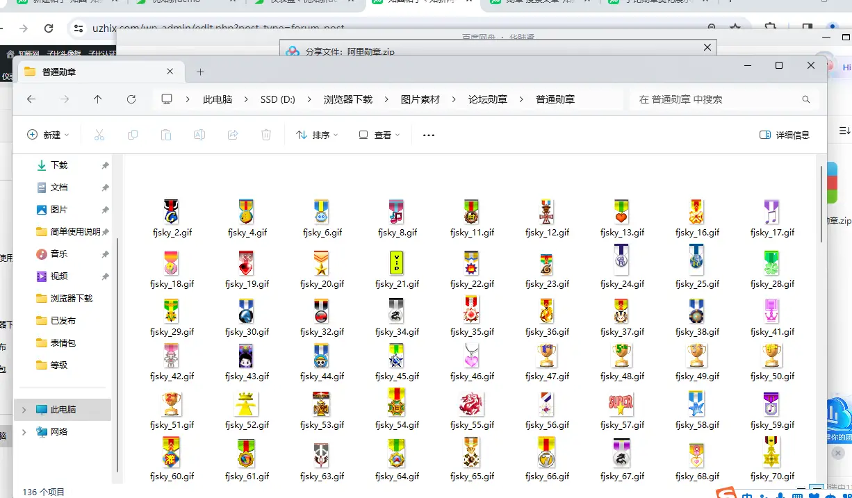 discuz论坛社区136个复古勋章-知新网