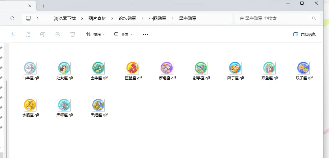 12星座小动态勋章-知新网