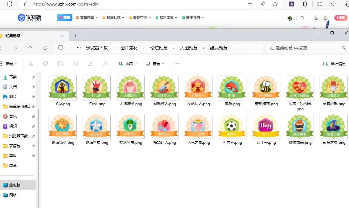 18个娱乐和活动勋章统一尺寸啦-知新网