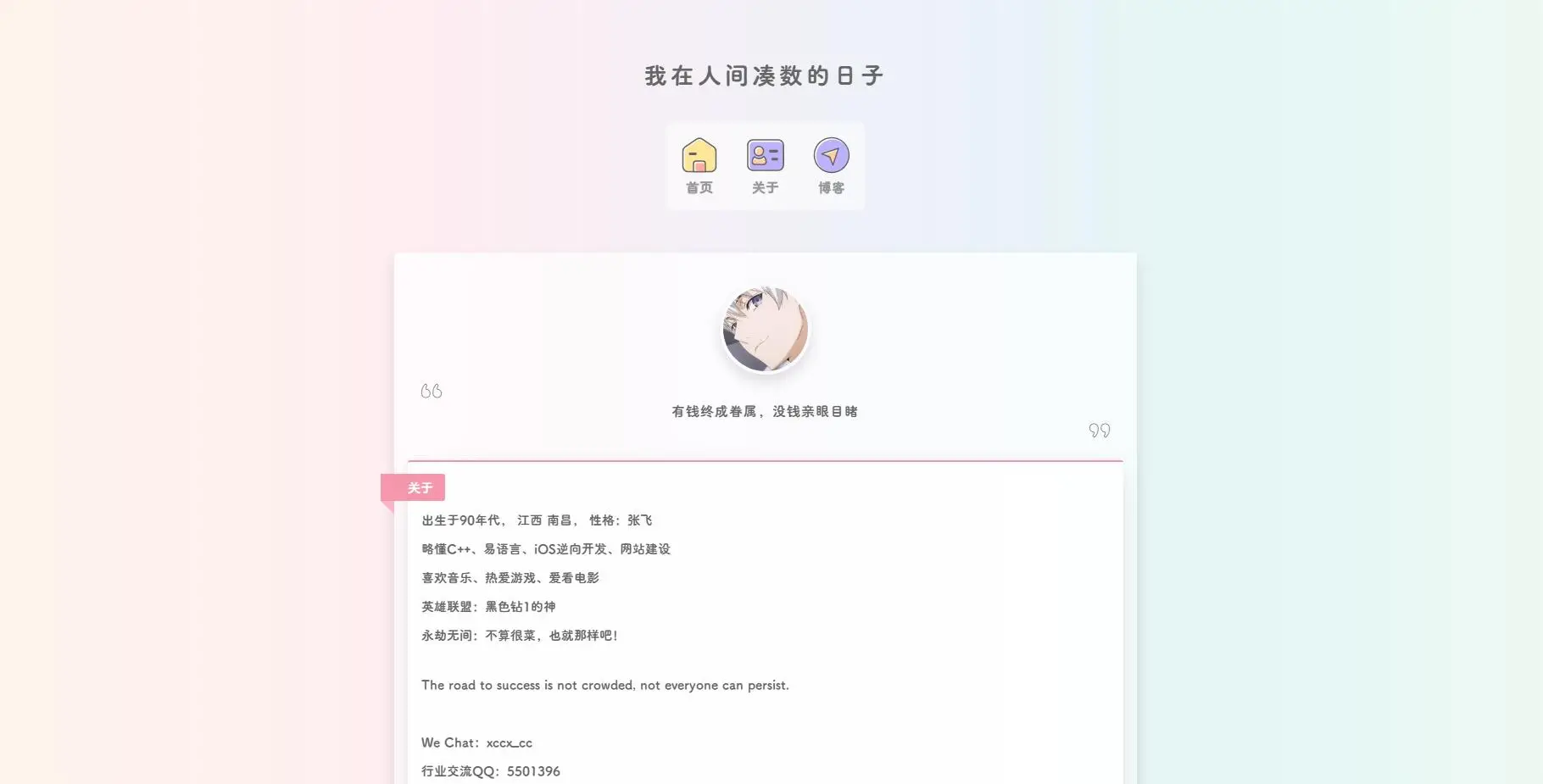 个人主页导航源码-知新网