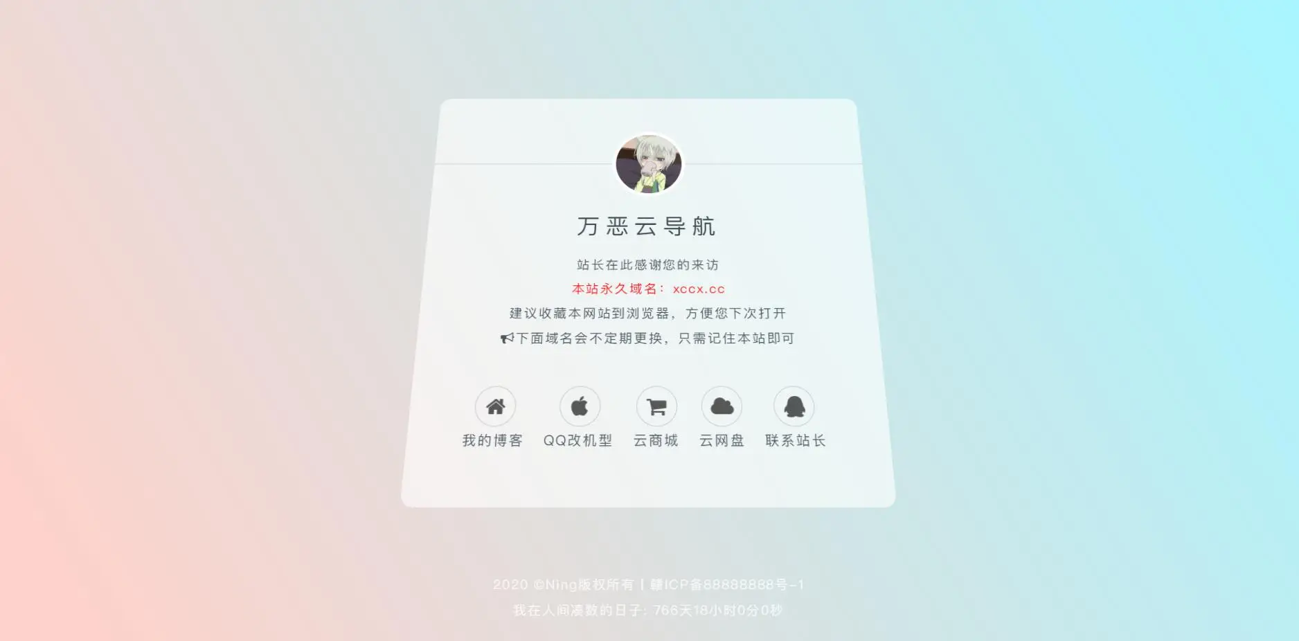个人导航源码-知新网