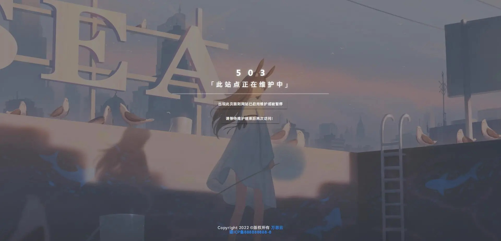 网站维护html源码-知新网