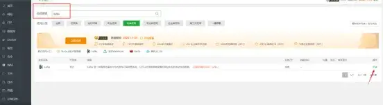 宝塔面板安装部署Kafka详细安装教程【宝塔面板首发】-知新网