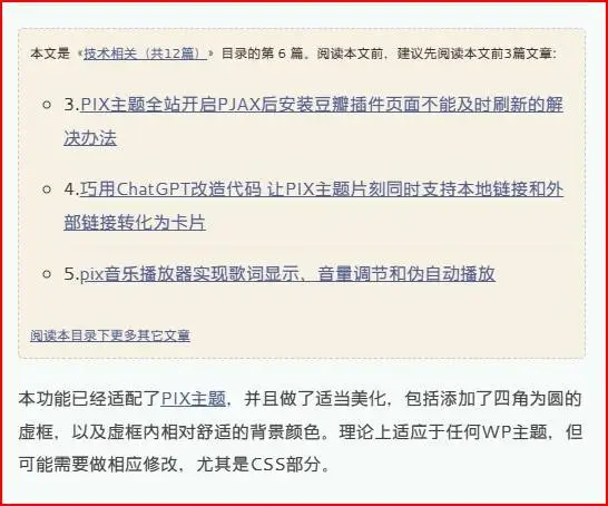 文章正文前后添加同一分类目录下文章提示功能（二）只显示与它相邻的前3篇和后3篇文章-知新网