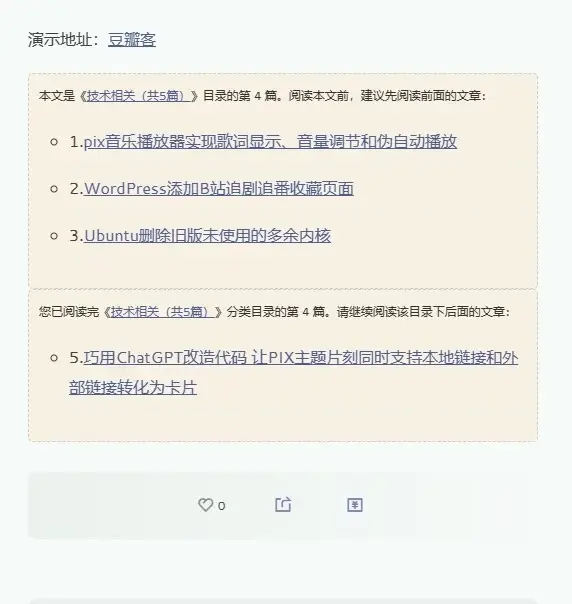 文章正文前后添加同一分类目录下文章提示功能-知新网