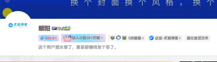 给子比主题个人中心和用户页头部添加ID展示和注册时间美化-知新网