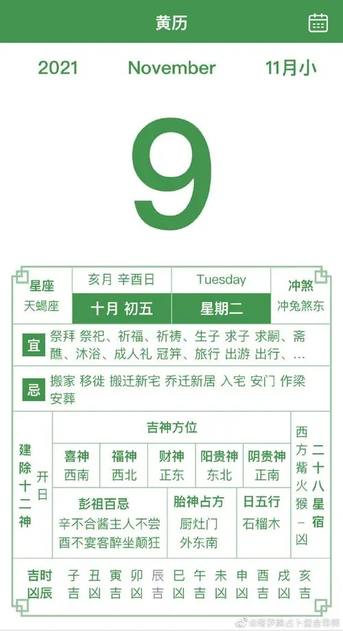 老黄历源码 基于HTML和AJAX技术开发-知新网