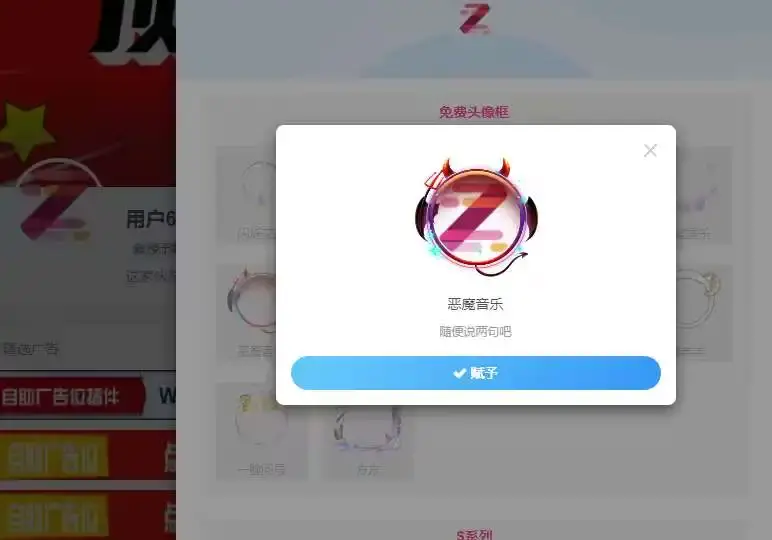 子比主题头像框Pro插件附带奉献普通版头像框插件免费下载（已更新至PRO1.1.1适配子比主题7.5）-知新网