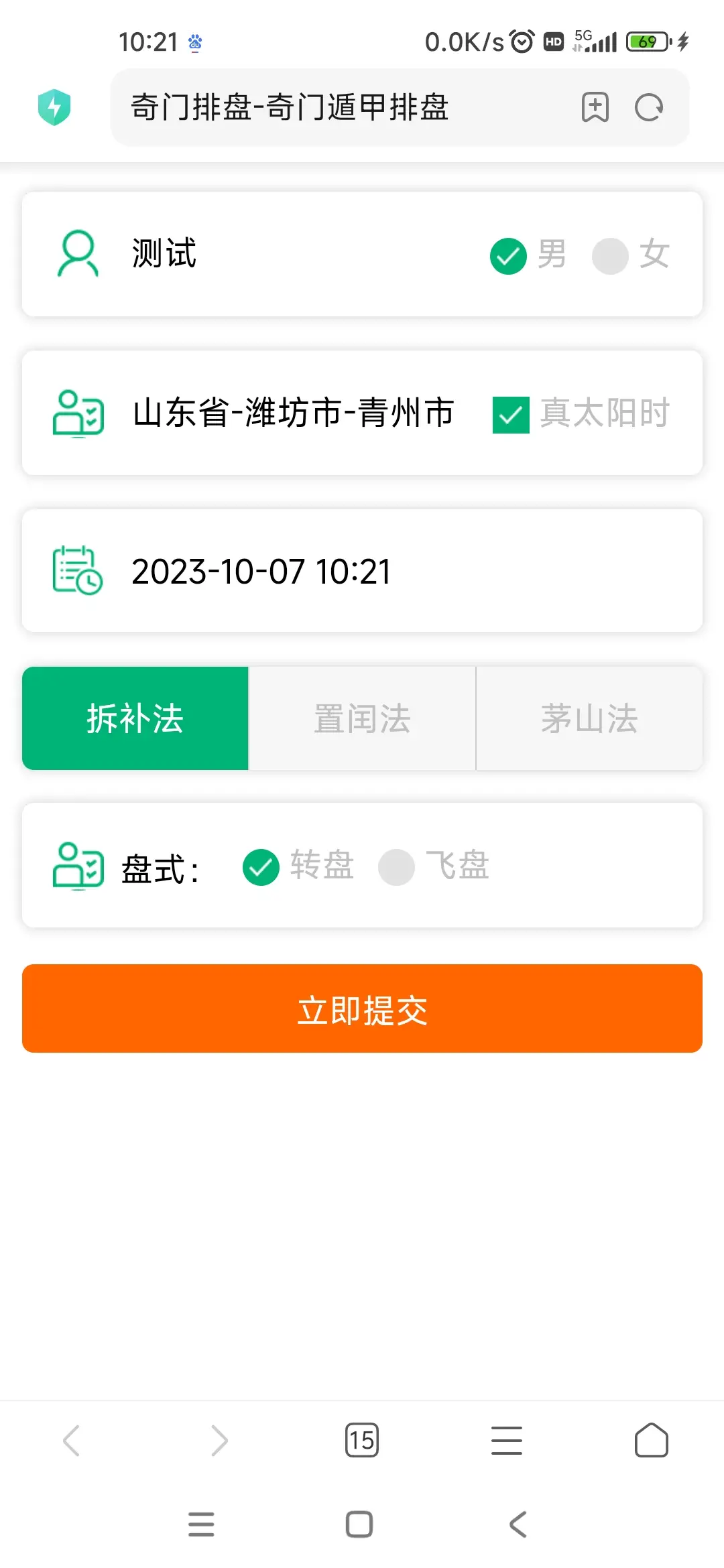 奇门遁甲 黄道日历源码 PHP源码-知新网