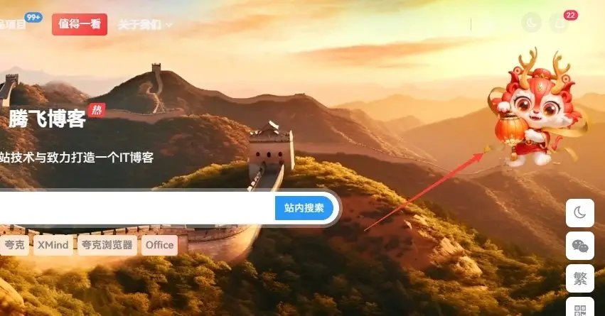 给右上角悬挂年兽，给博客喜增新年气氛-知新网