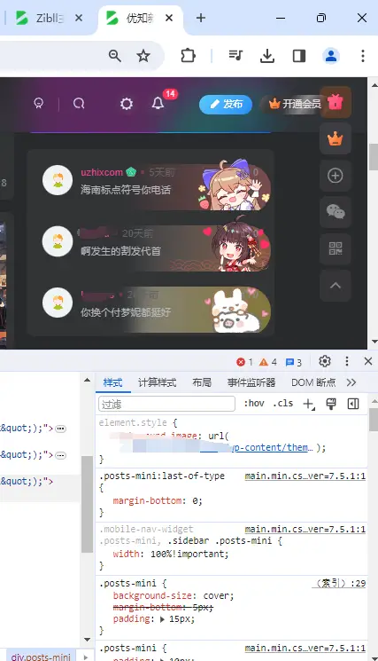 在侧边栏给子比主题小工具中的最近评论区添加一个好看的二次元背景图-知新网