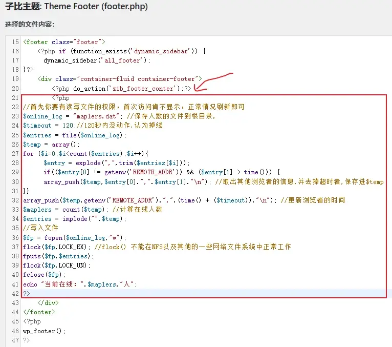 【子比主题美化分享】纯代码!显示在线人数、访客人数,访客次数!-知新网