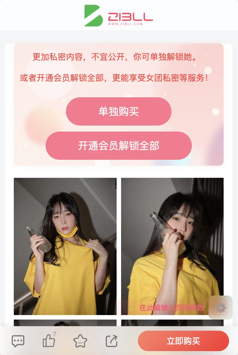 子比主题文章付费区域盒子美化同时为主题后台添加点新功能（适配7.5.2）-知新网