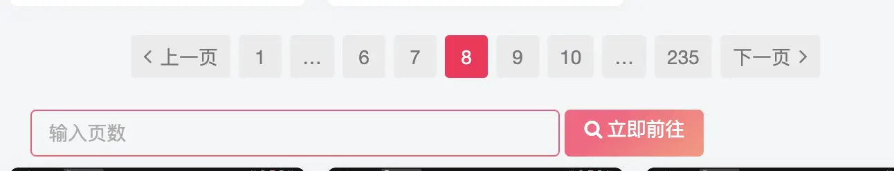 子比主题美化-添加一个输入页码跳转页面的功能-知新网