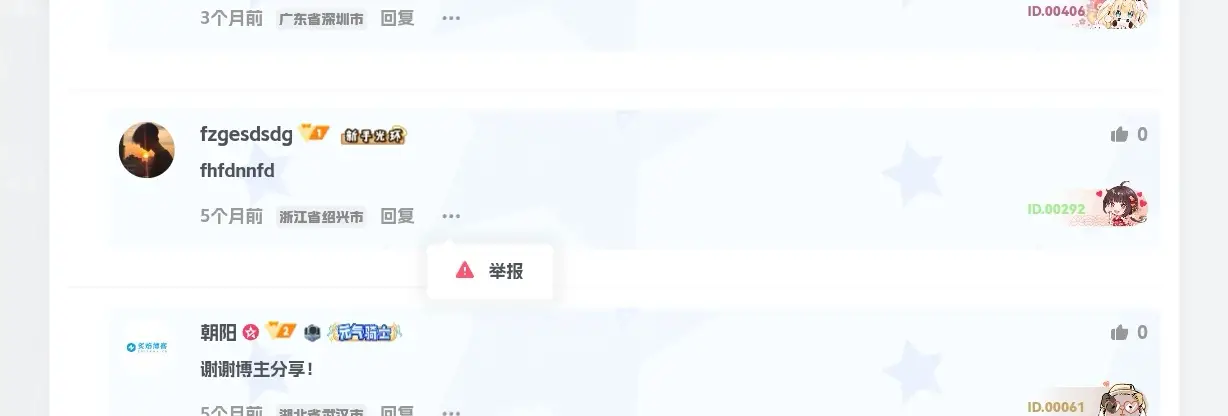 账号使用制度体系 - 社区评论守则(试行办法的通知)-知新网