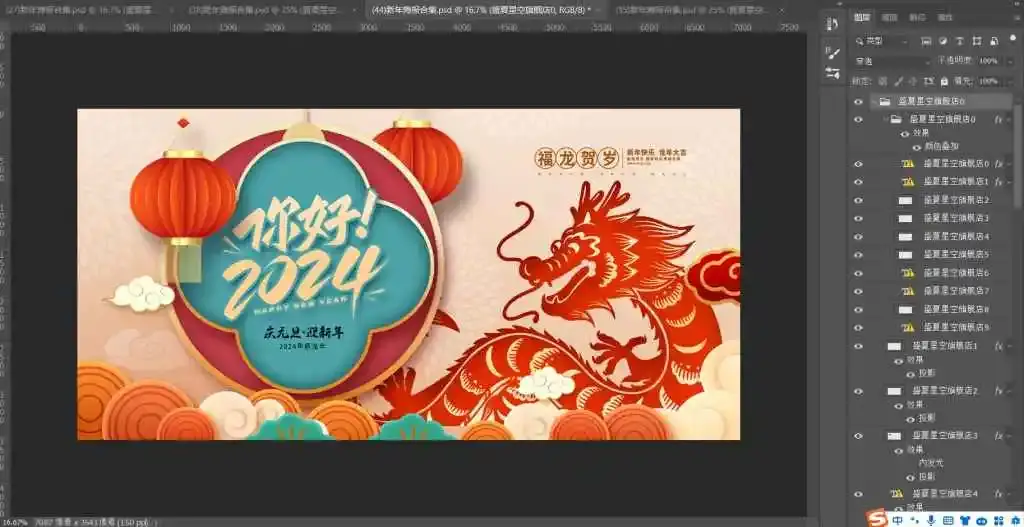 2024年71款新年海报合集全部都是PSD源文件-知新网