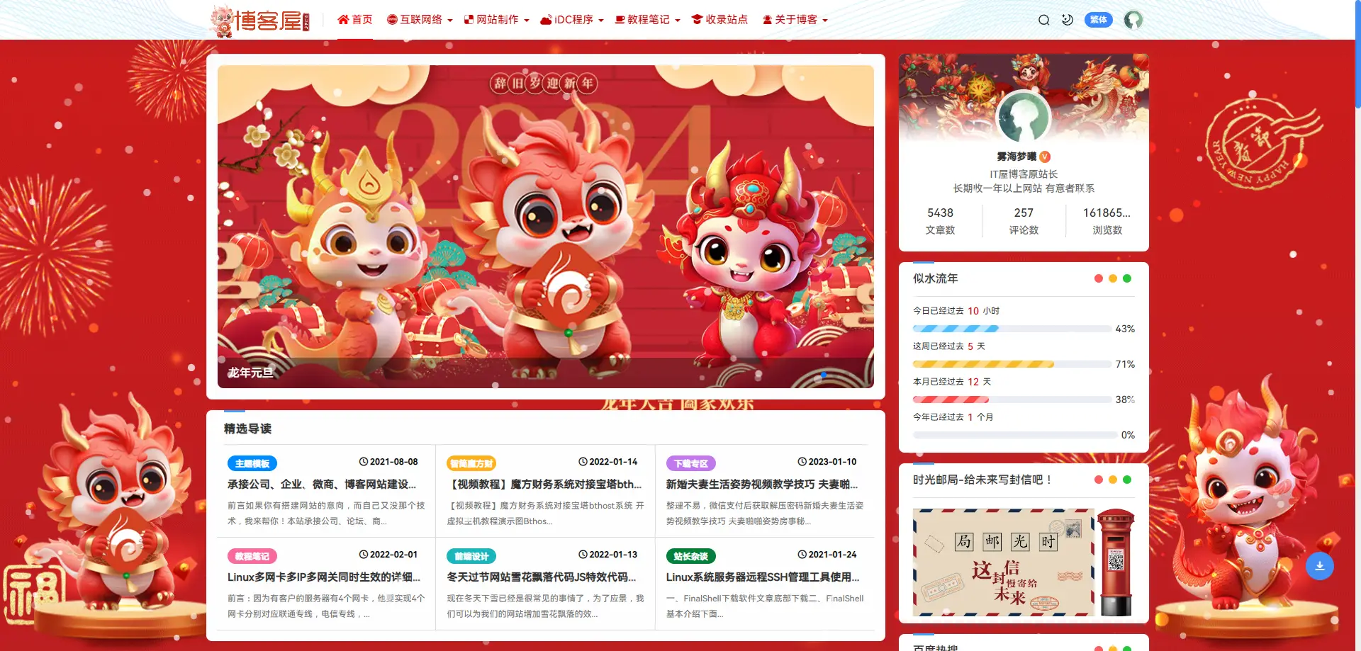 2024龙年LOGO被年兽拿走了-幻灯片、LOGO、年兽手持LOGO-源文件分享！-知新网