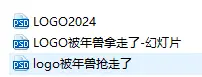 2024龙年LOGO被年兽拿走了-幻灯片、LOGO、年兽手持LOGO-源文件分享！-知新网
