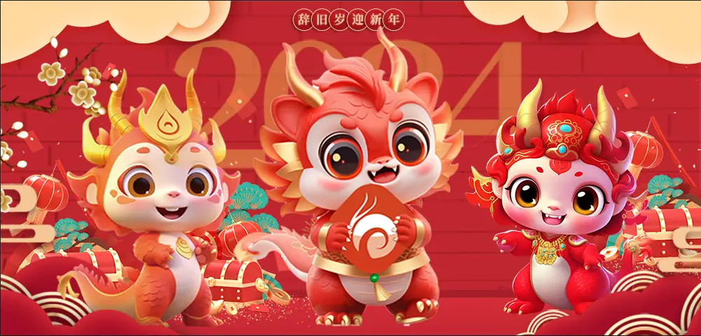 2024龙年LOGO被年兽拿走了-幻灯片、LOGO、年兽手持LOGO-源文件分享！-知新网