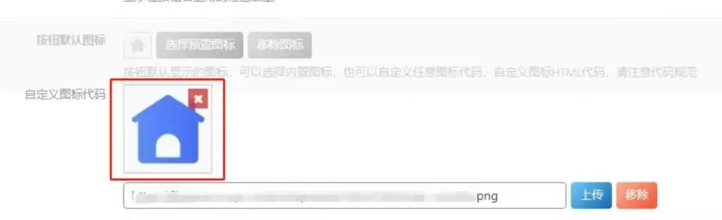 子比主题美化手机底部自定义Tab图标一键替换-知新网