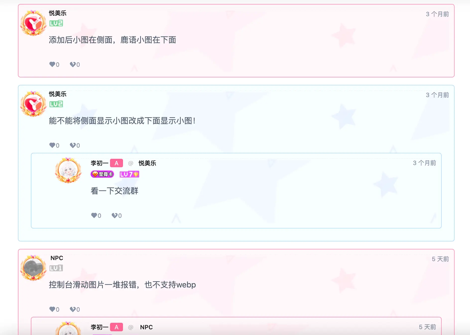 7b2主题美化 – 评论区背景美化-知新网