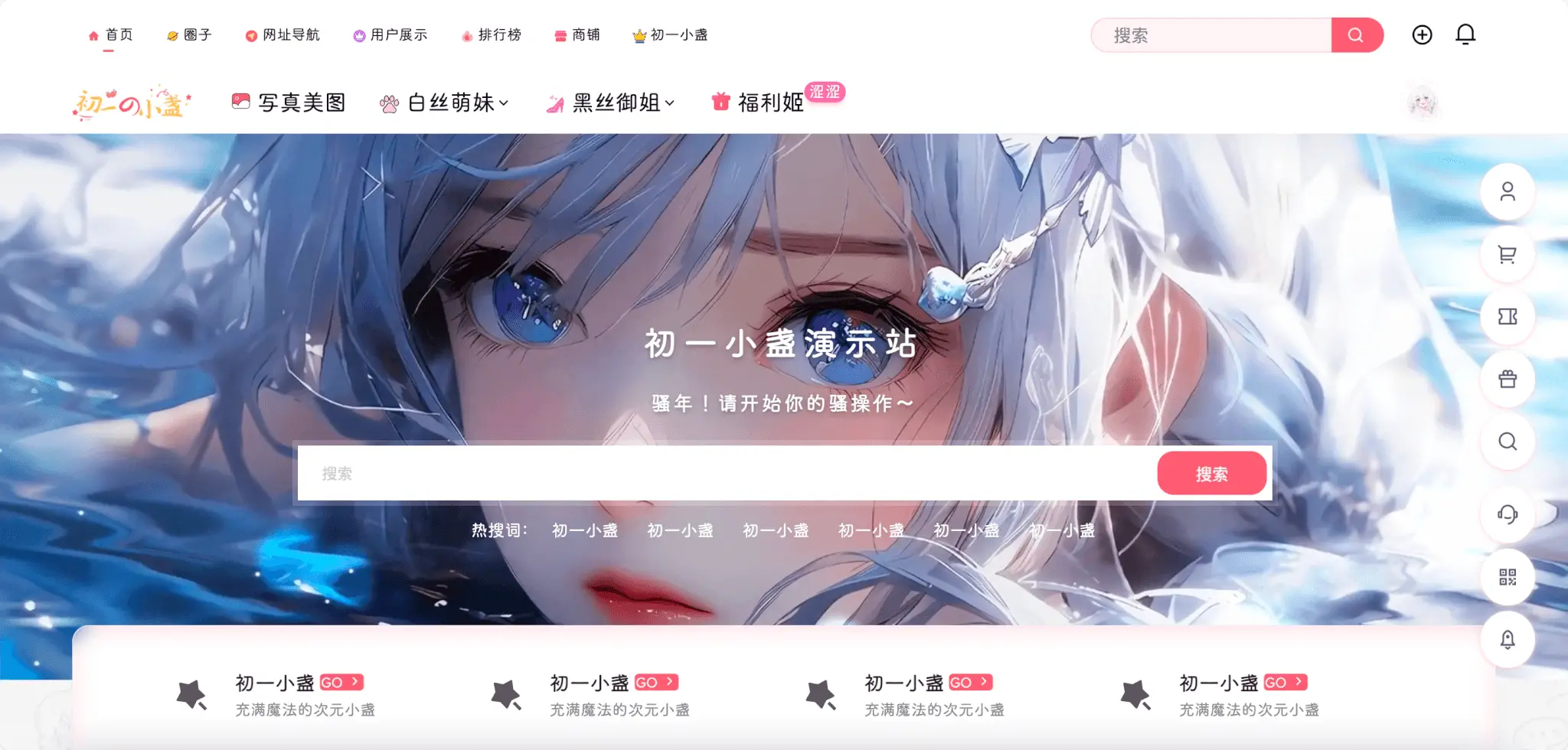 7b2主题美化 – 仿子比动态搜索框(初一小盏作品)-知新网