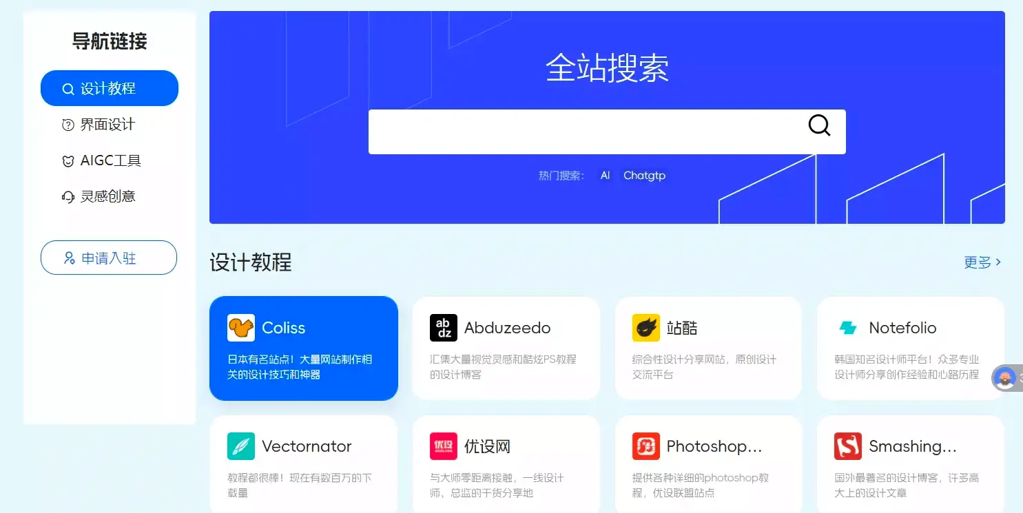 7b2主题美化 – 网址导航美化(初一小盏作品)-知新网