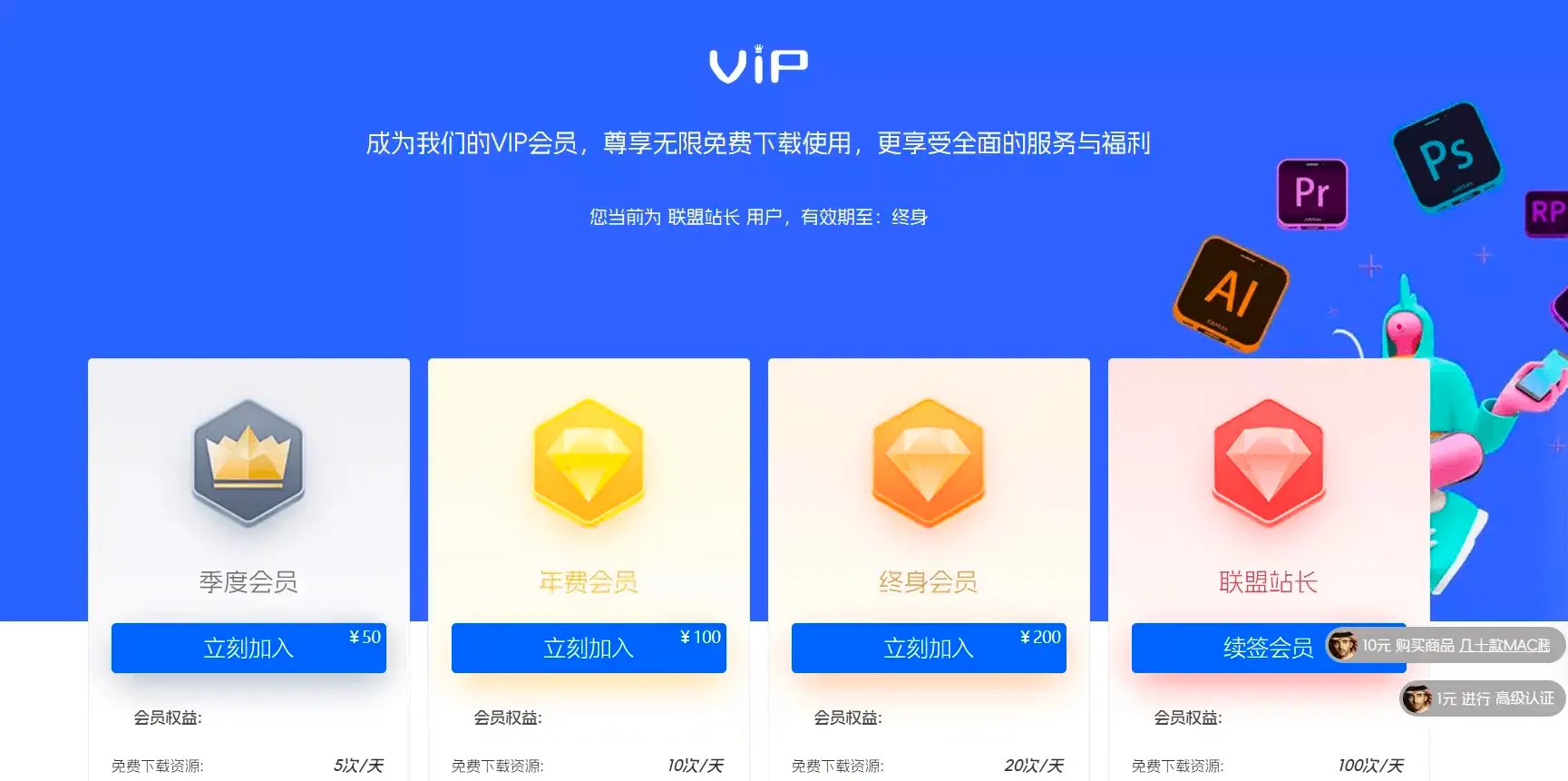 7b2美化 – 极主题会员页面(初一小盏作品)-知新网