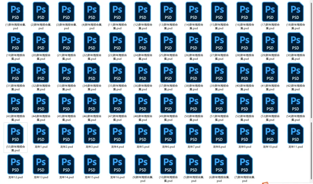 2024年71款新年海报合集全部都是PSD源文件-知新网