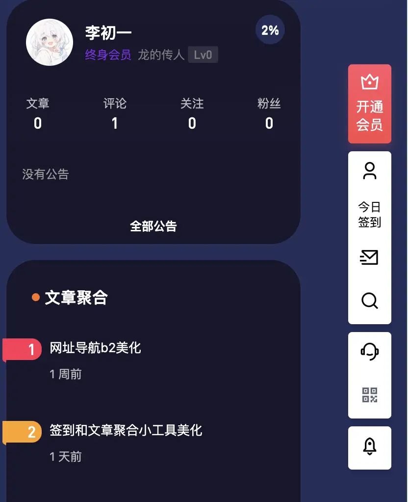 7b2主题美化 – 仿米图主题悬浮按钮美化(初一小盏作品)-知新网