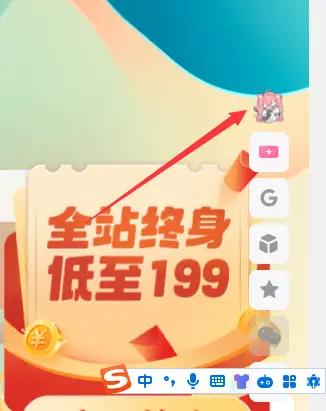 子比主题美化—给侧边悬浮按钮的上方添加一个好看的图片-知新网