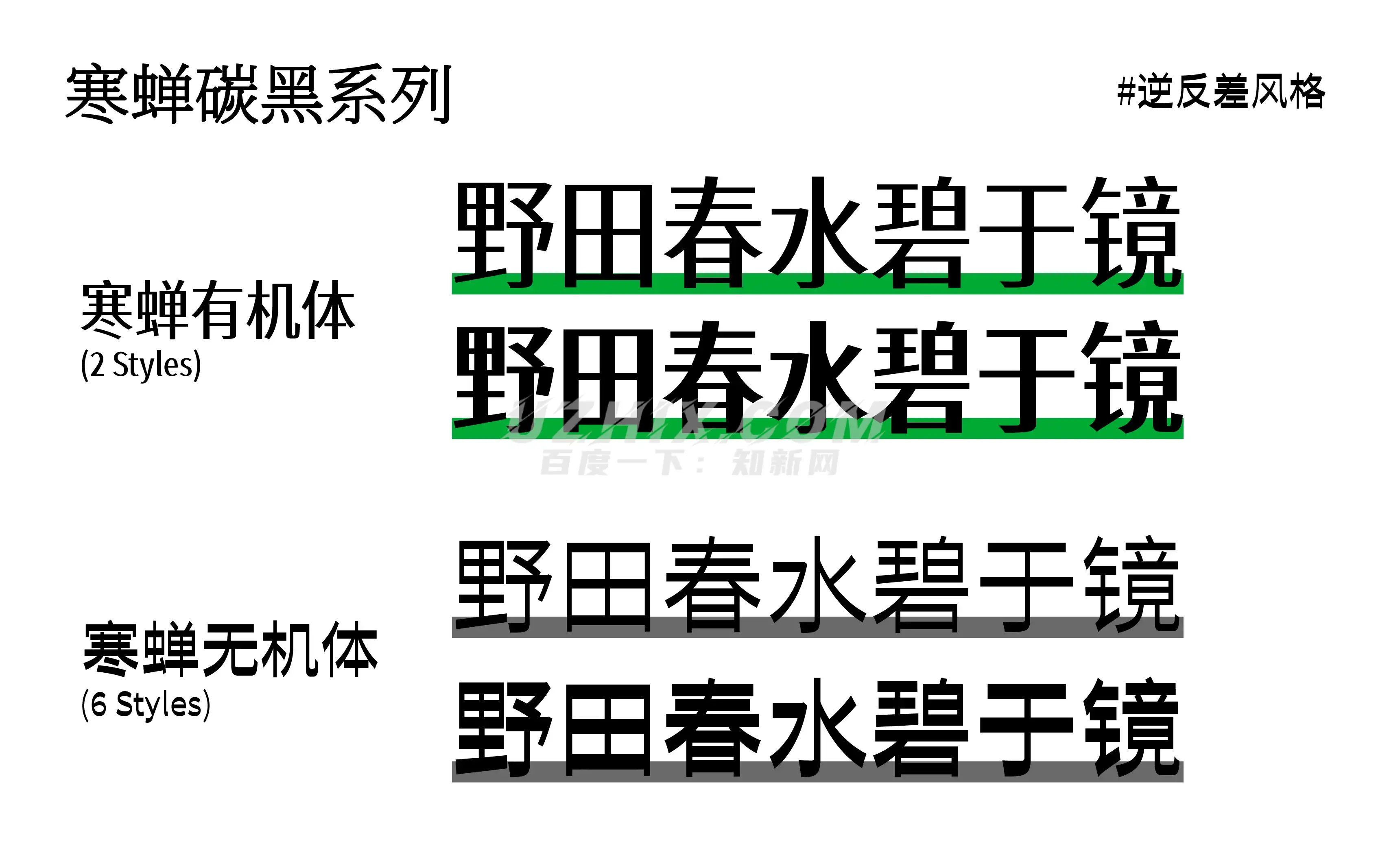 2023121807432250.png 寒蝉有机体