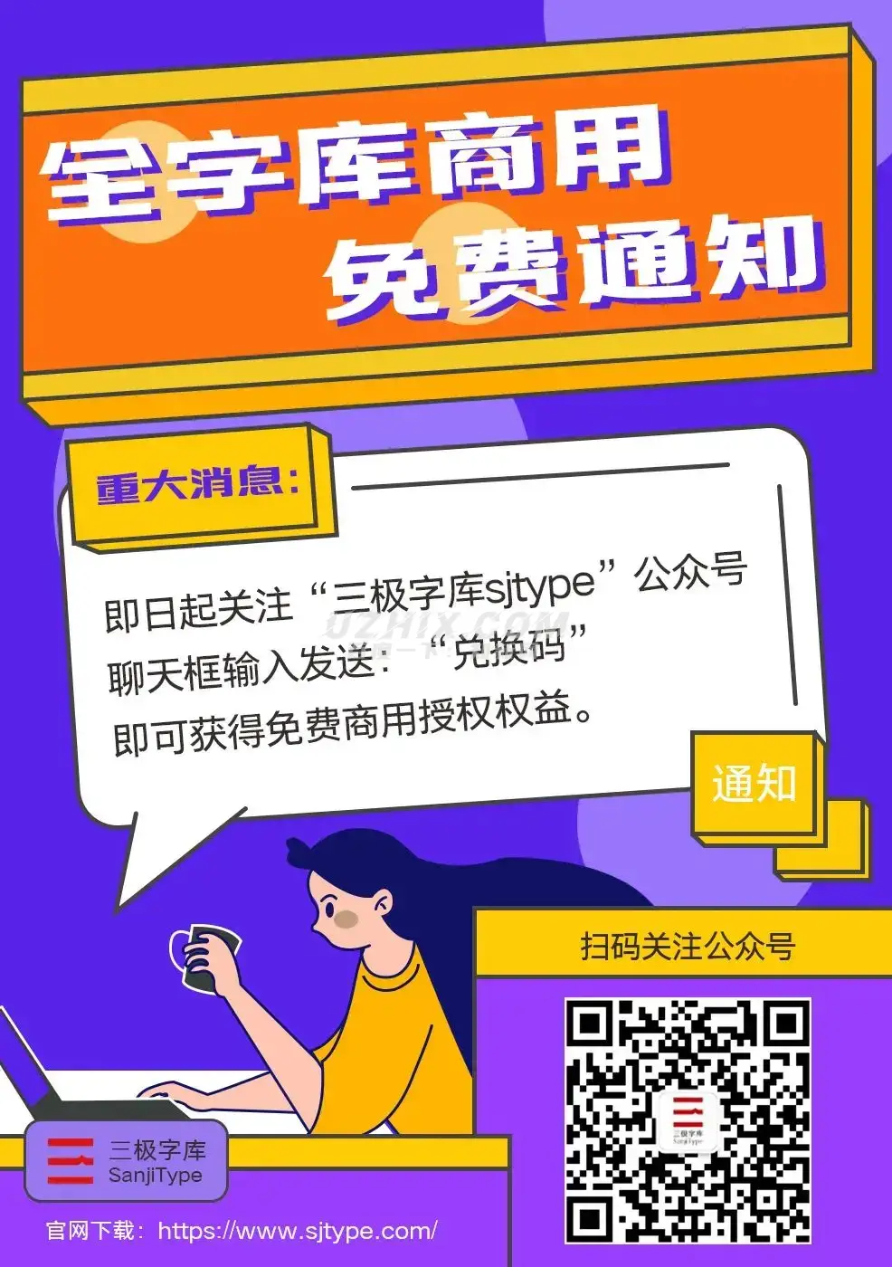 2023121607284514.jpg 三极泼墨体