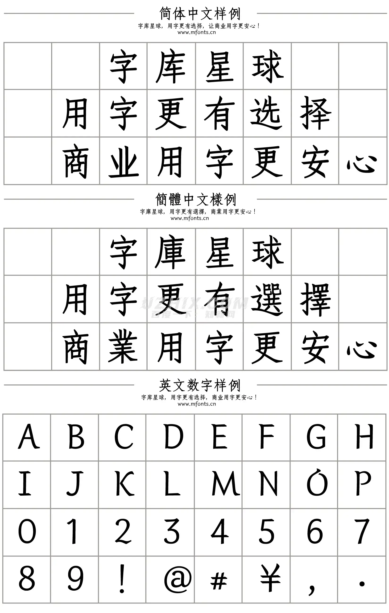 2024010212473360.png 韩契在民体