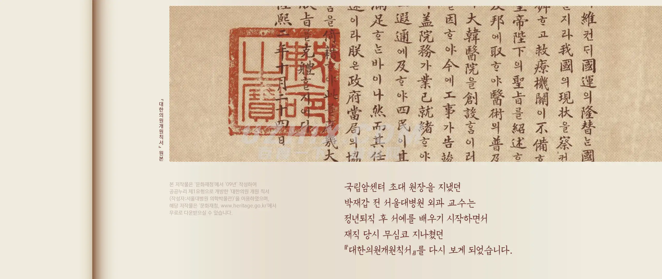 2023121510305342.png 韩契在民体