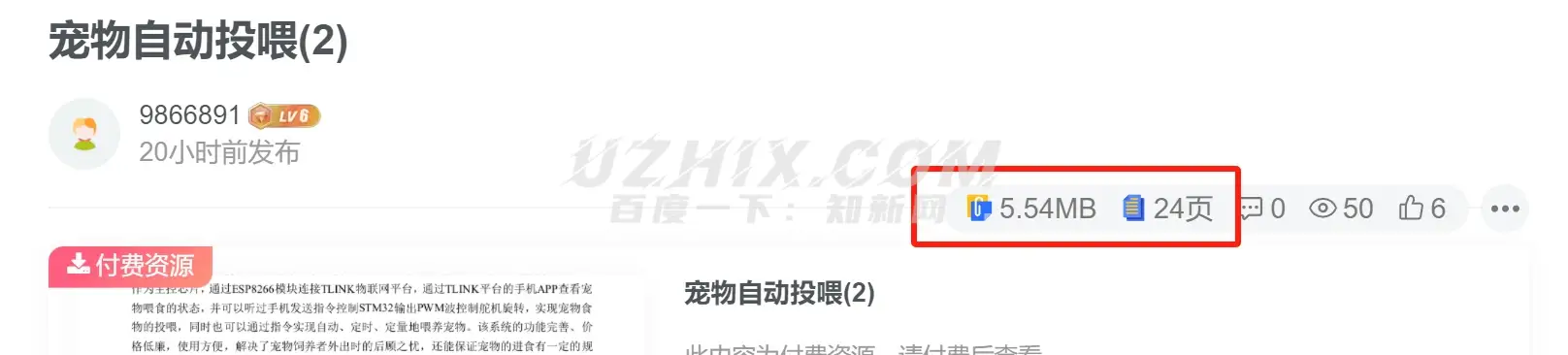 20240308232256102-image-10