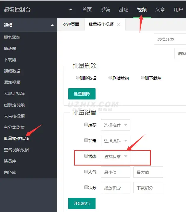 苹果cmsV10 怎么隐藏显示视频教程-知新网