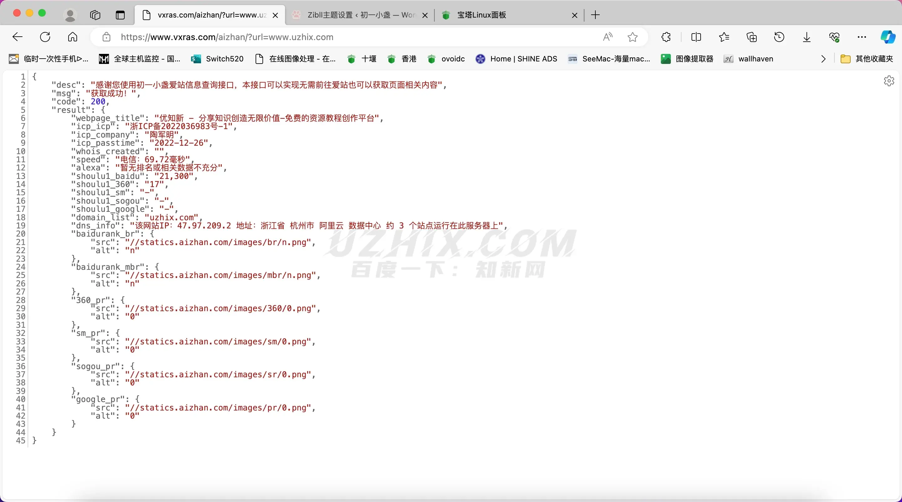 网站信息查询接口数据来源于爱站-知新网