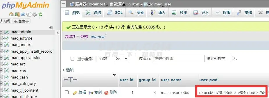 [网站教程] 苹果CMSv10忘记管理员密码怎么找回？详细教程-知新网