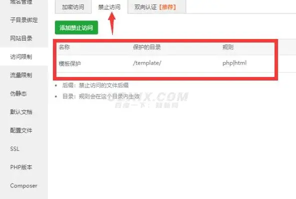 苹果cms模板保护教程,防止被扒-知新网